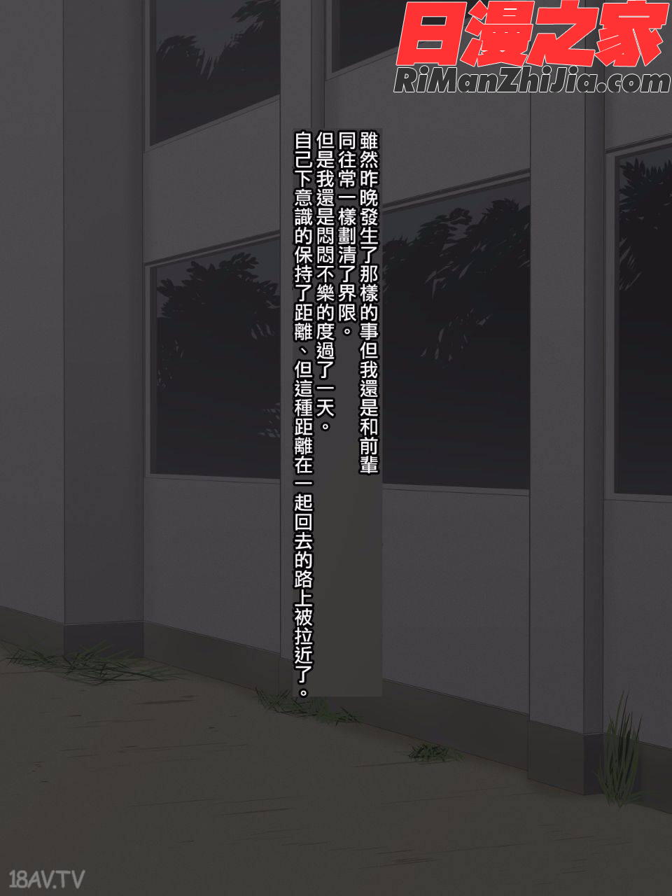 先輩（♂）彼女（仮）漫画 免费阅读 整部漫画 17.jpg