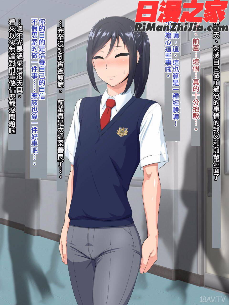 先輩（♂）彼女（仮）漫画 免费阅读 整部漫画 27.jpg