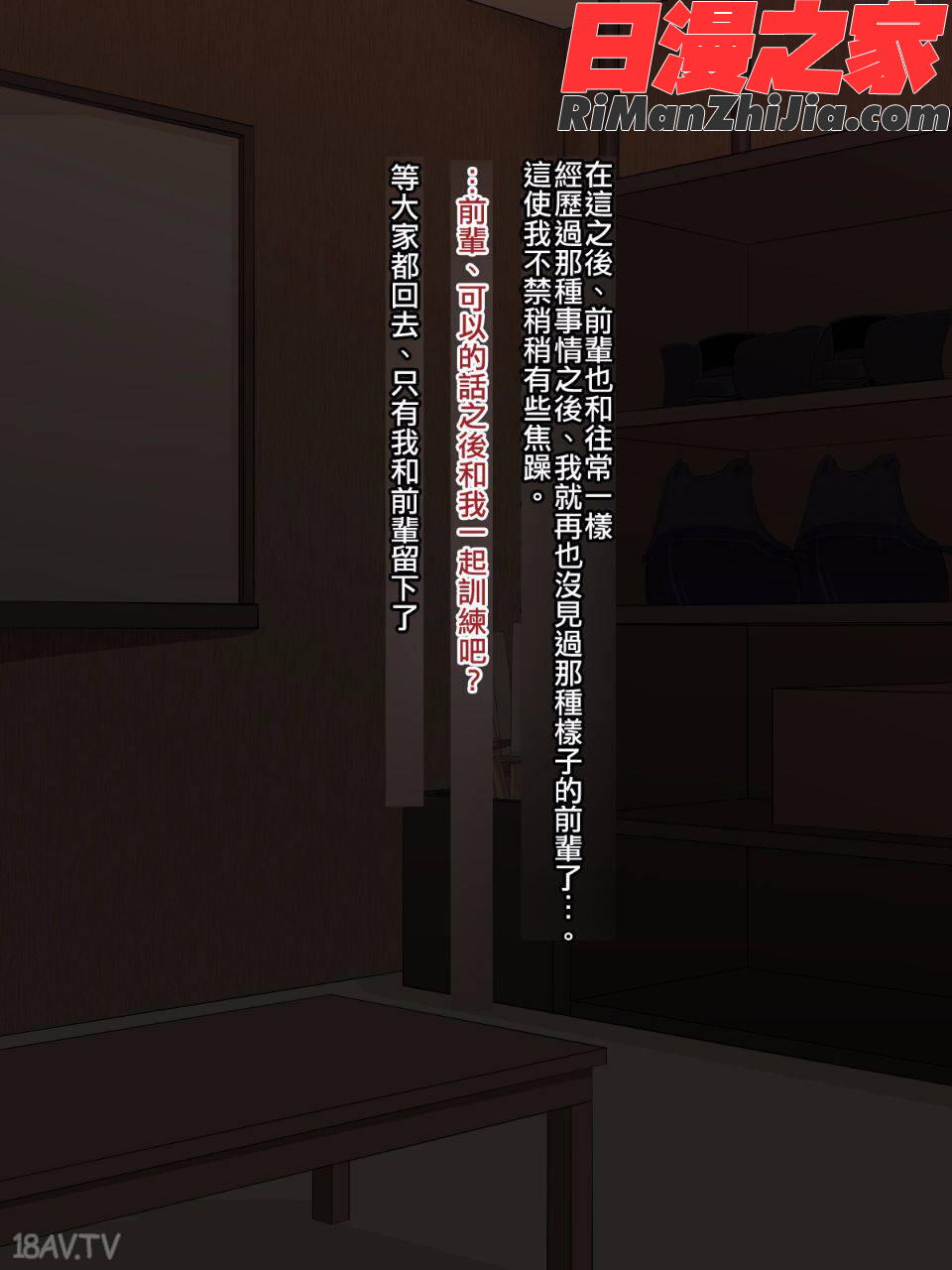 先輩（♂）彼女（仮）漫画 免费阅读 整部漫画 42.jpg