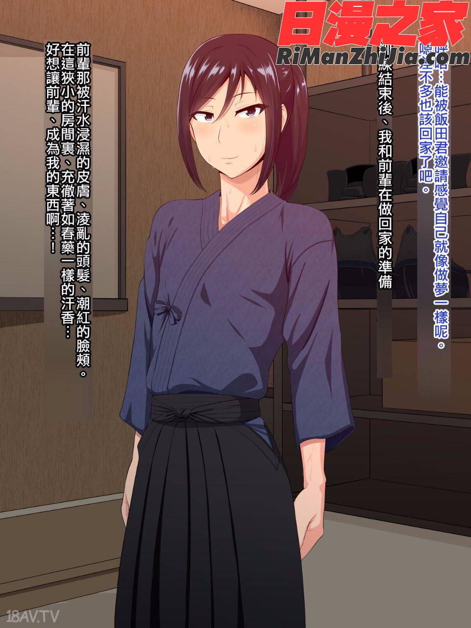 先輩（♂）彼女（仮）漫画 免费阅读 整部漫画 43.jpg