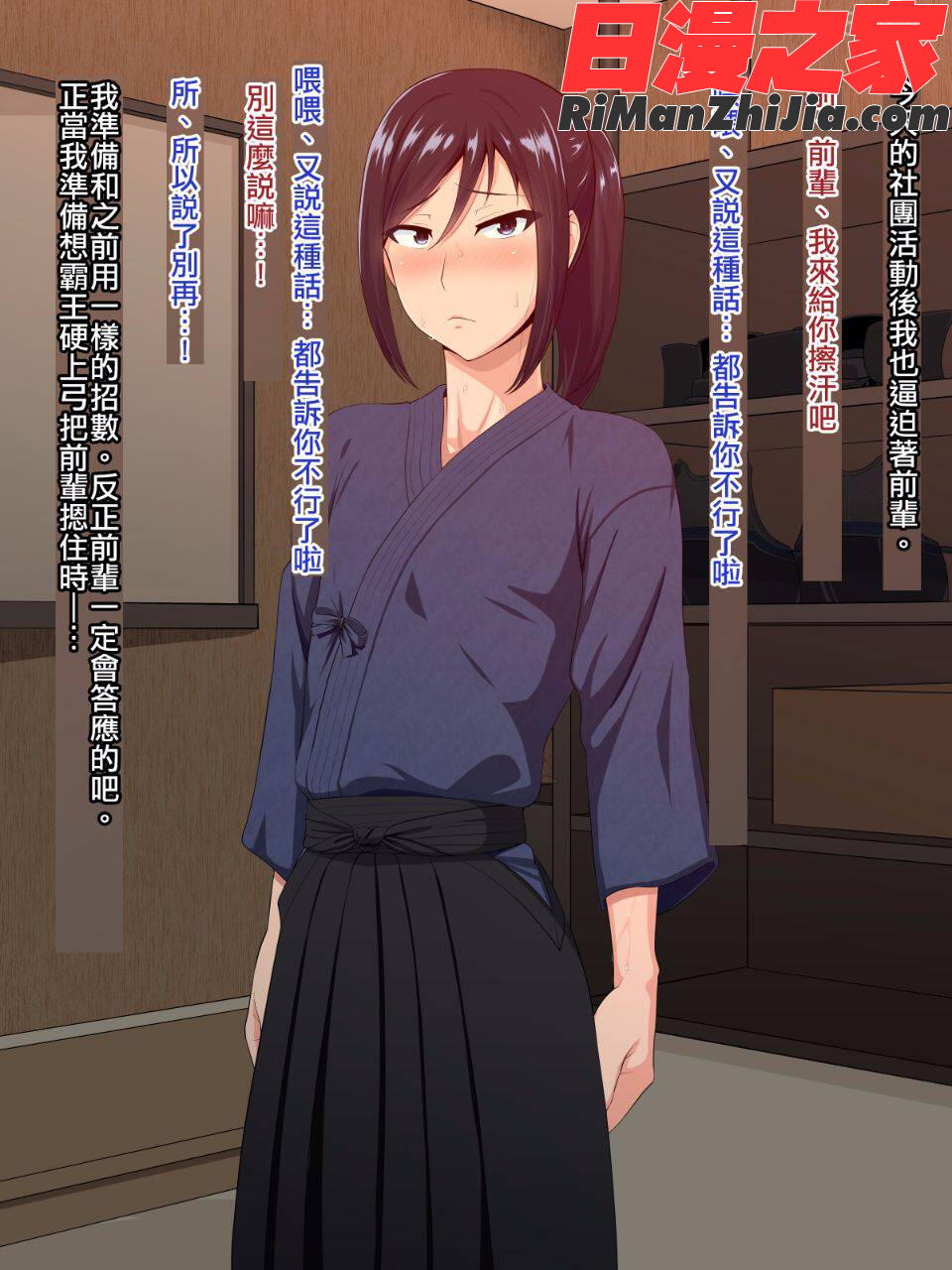 先輩（♂）彼女（仮）漫画 免费阅读 整部漫画 54.jpg