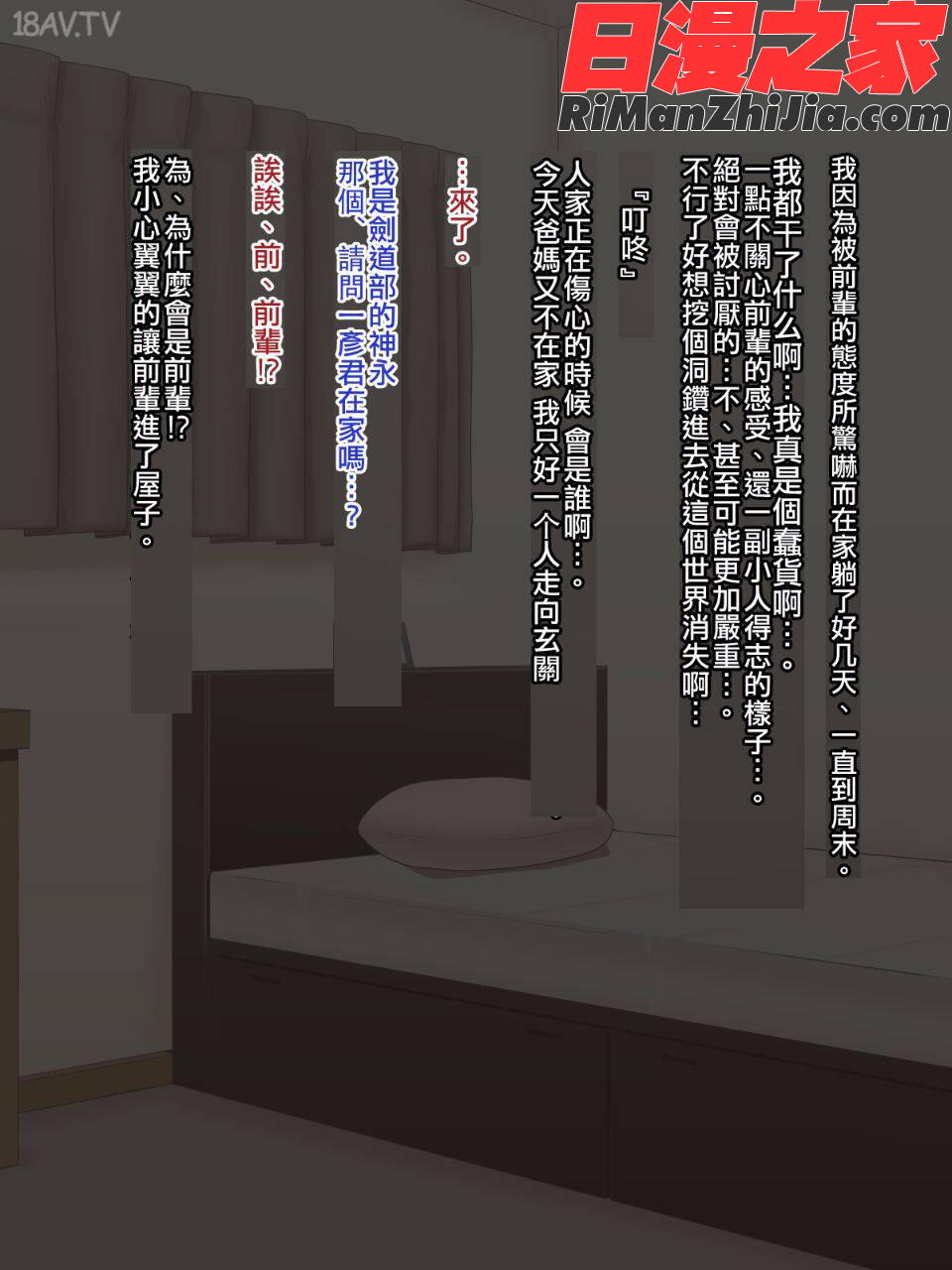 先輩（♂）彼女（仮）漫画 免费阅读 整部漫画 56.jpg