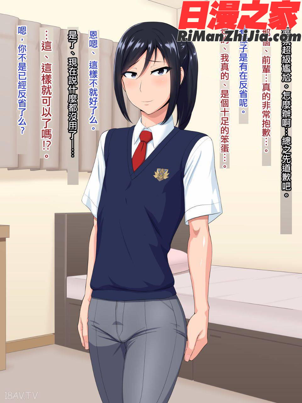 先輩（♂）彼女（仮）漫画 免费阅读 整部漫画 57.jpg