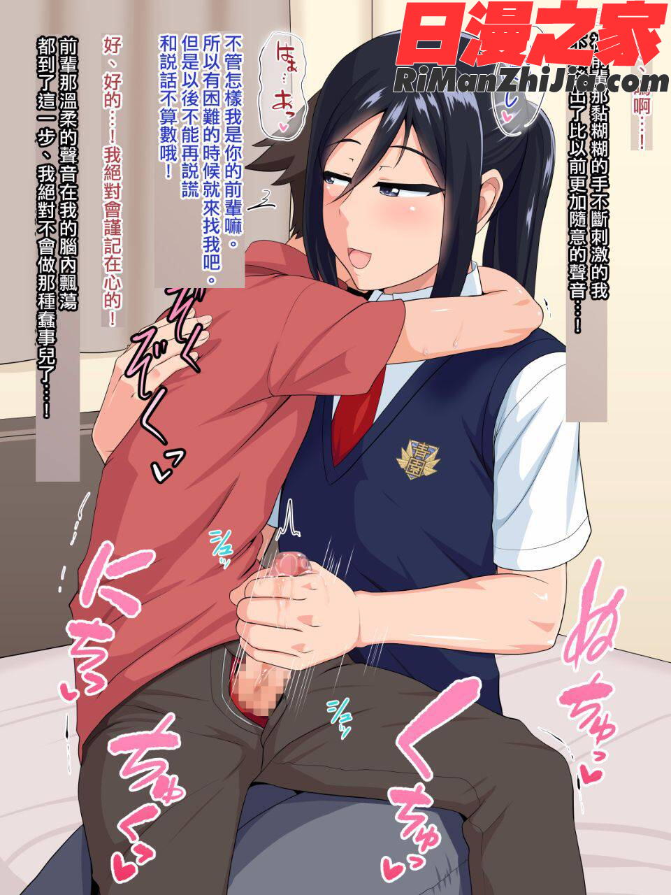 先輩（♂）彼女（仮）漫画 免费阅读 整部漫画 60.jpg