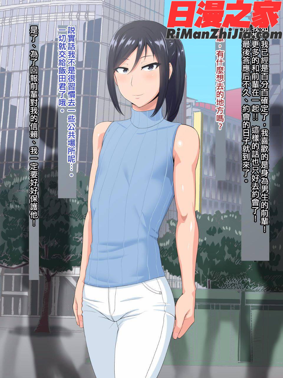 先輩（♂）彼女（仮）漫画 免费阅读 整部漫画 62.jpg