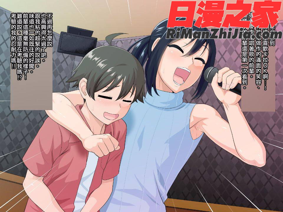 先輩（♂）彼女（仮）漫画 免费阅读 整部漫画 63.jpg