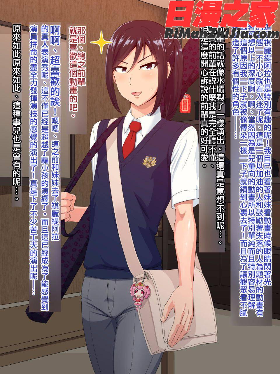 先輩（♂）彼女（仮）漫画 免费阅读 整部漫画 74.jpg