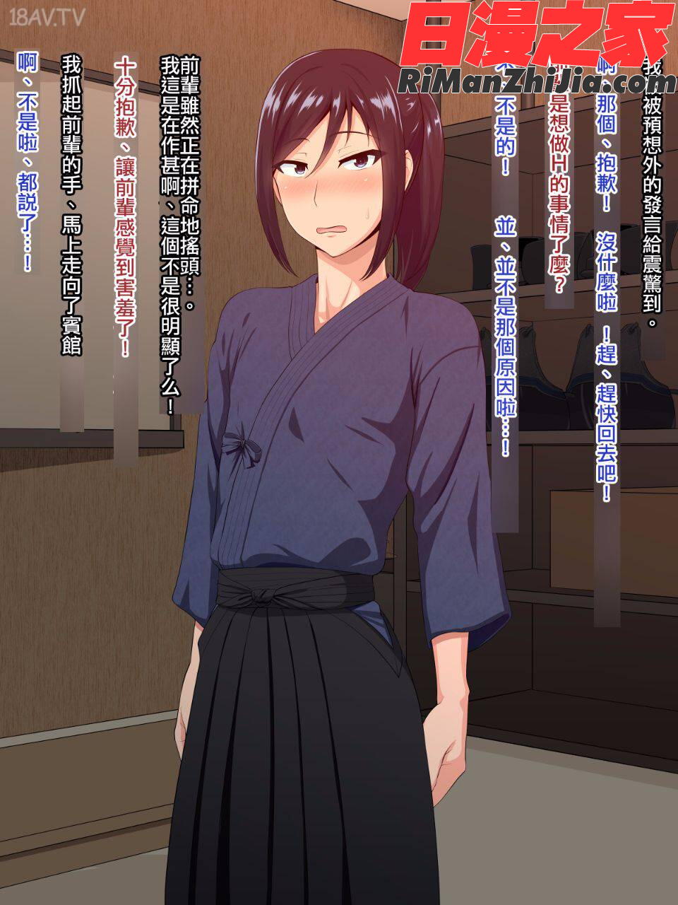 先輩（♂）彼女（仮）漫画 免费阅读 整部漫画 85.jpg