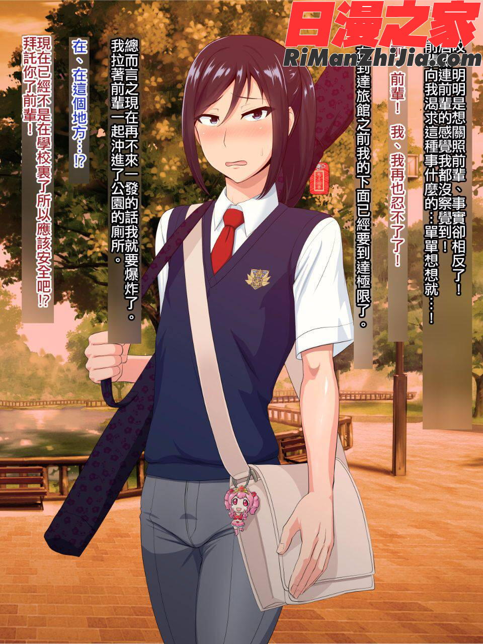 先輩（♂）彼女（仮）漫画 免费阅读 整部漫画 86.jpg