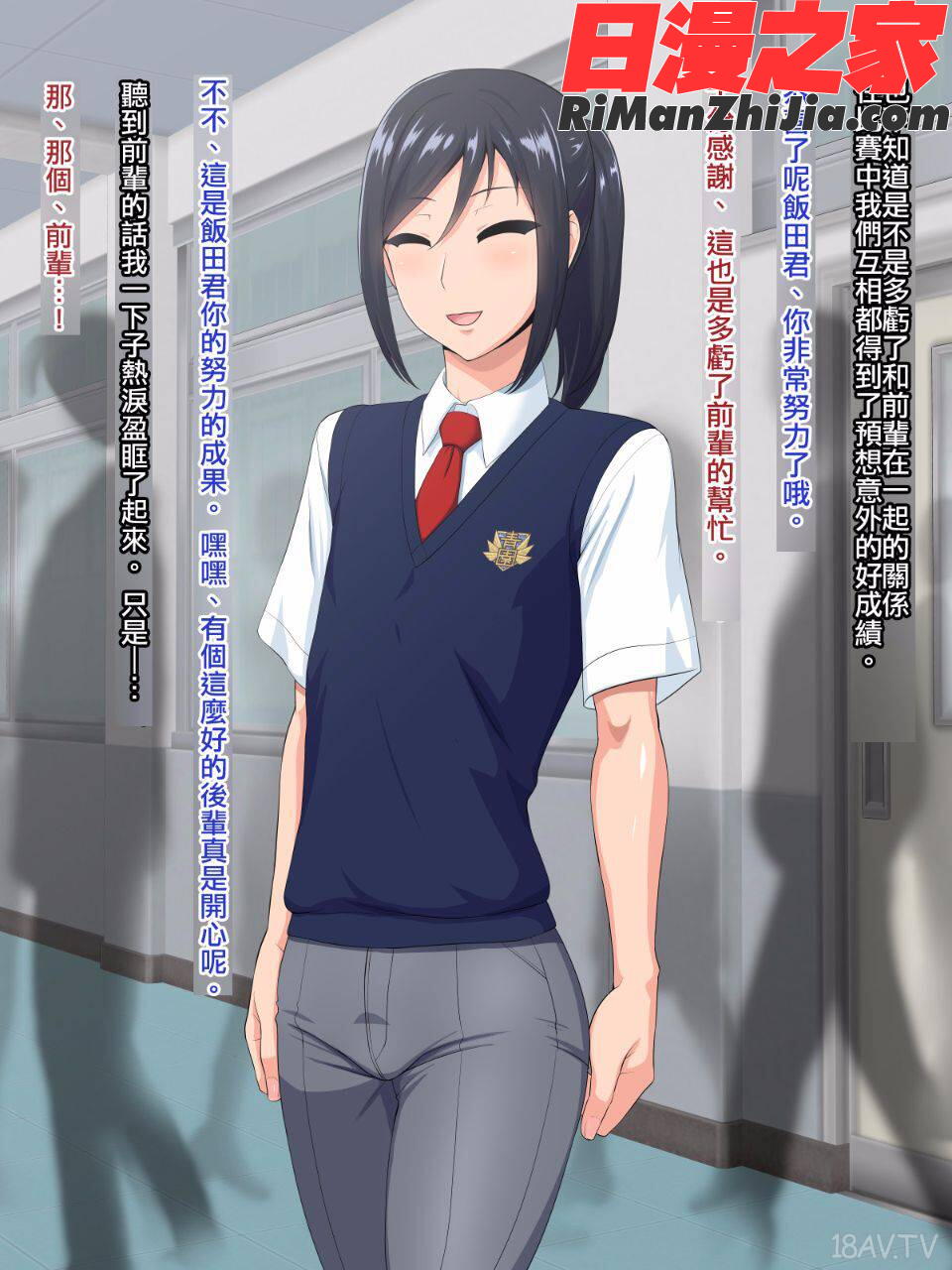 先輩（♂）彼女（仮）漫画 免费阅读 整部漫画 104.jpg