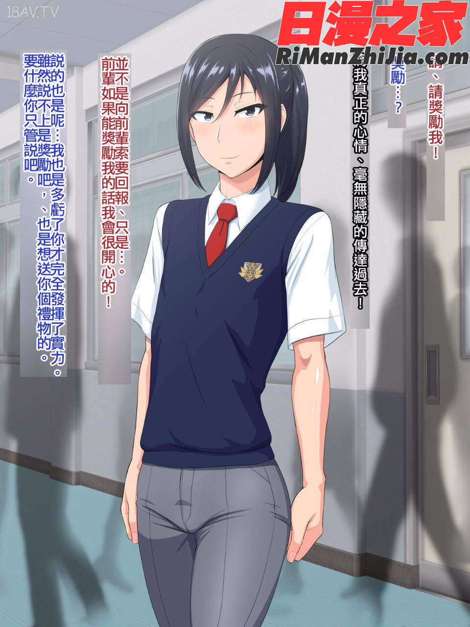 先輩（♂）彼女（仮）漫画 免费阅读 整部漫画 105.jpg