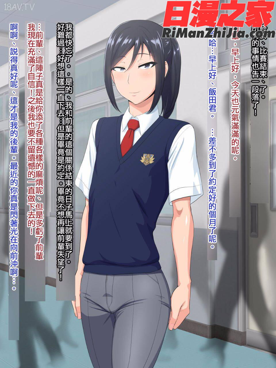 先輩（♂）彼女（仮）漫画 免费阅读 整部漫画 115.jpg