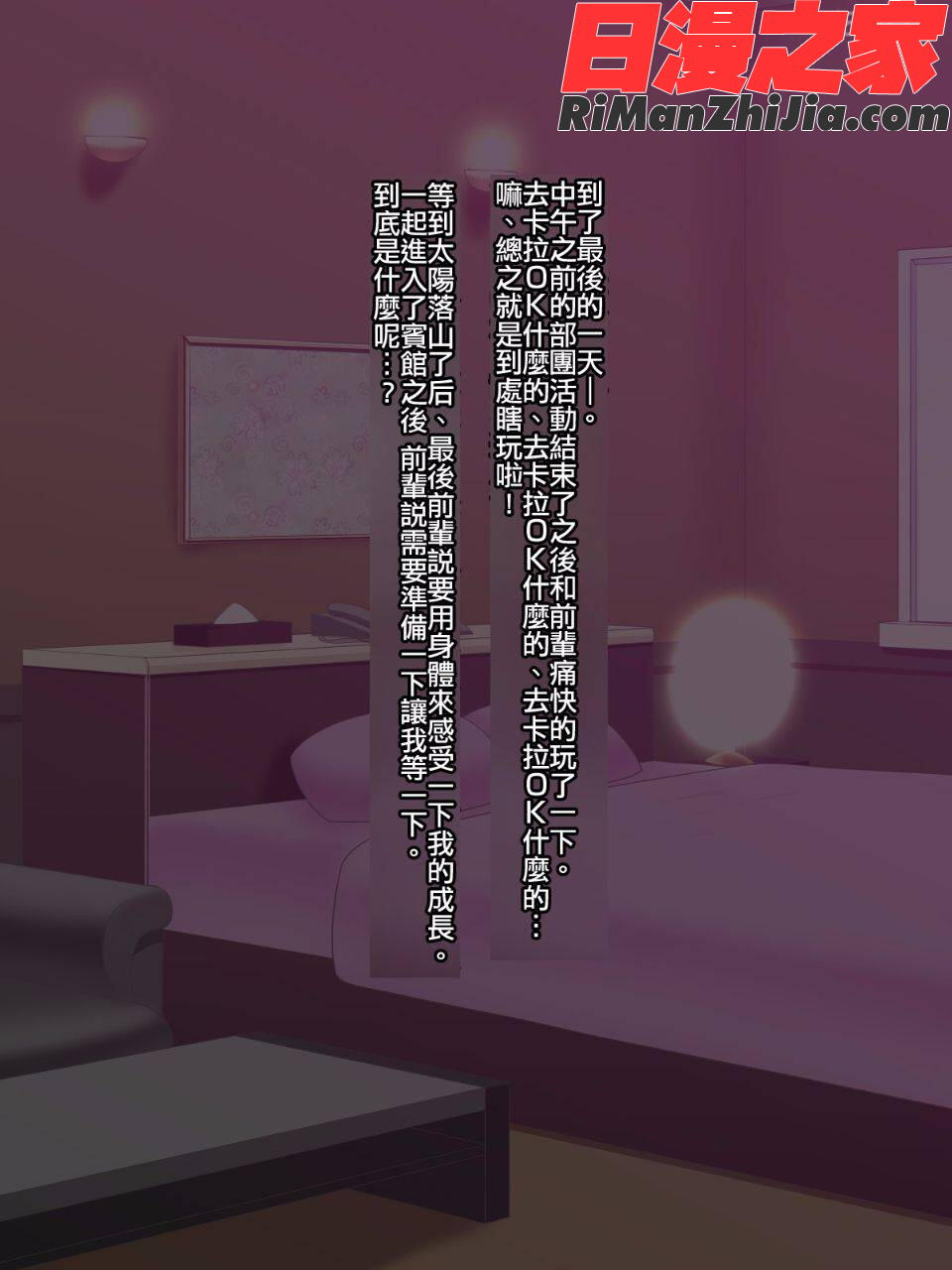 先輩（♂）彼女（仮）漫画 免费阅读 整部漫画 116.jpg