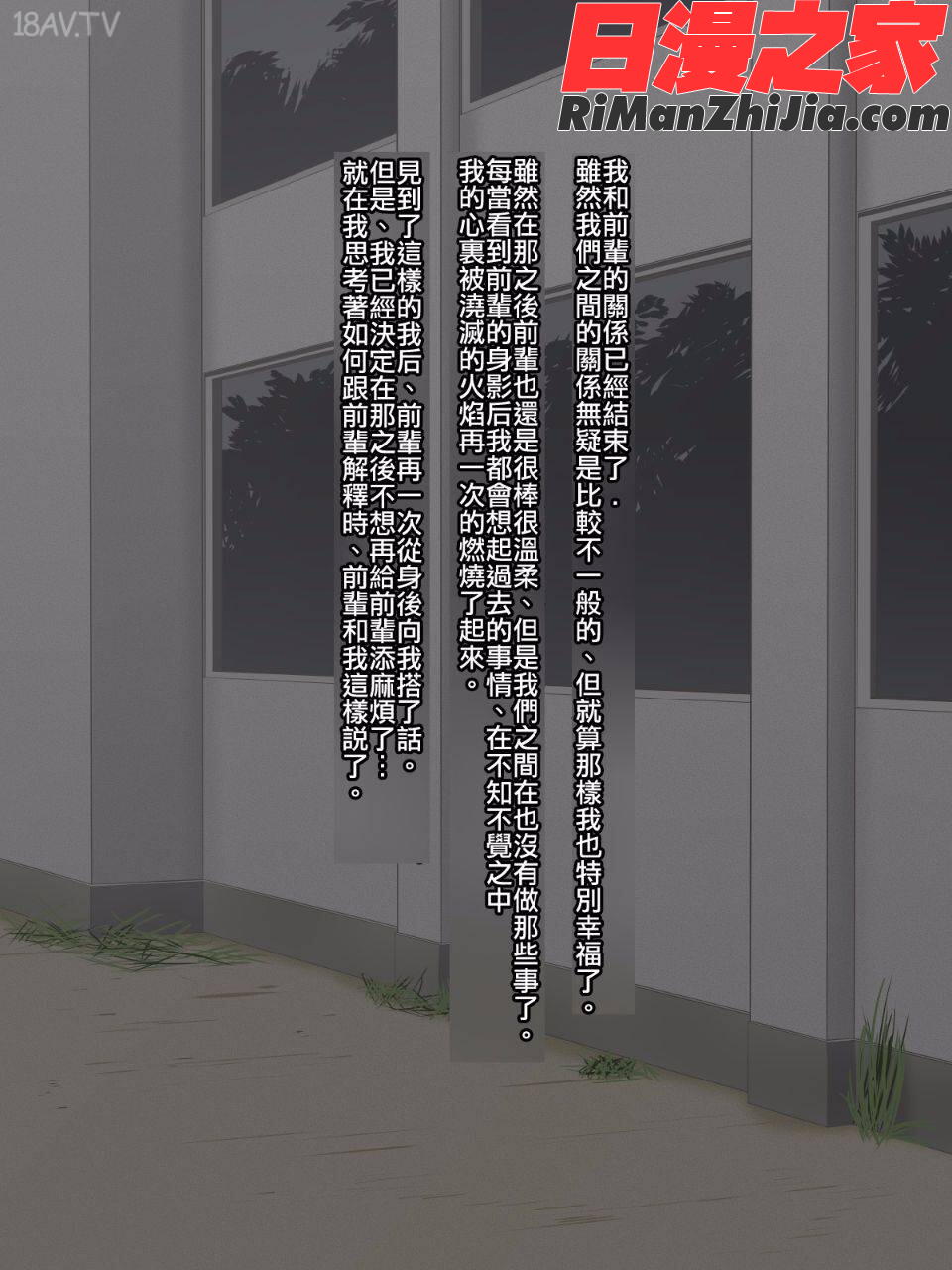 先輩（♂）彼女（仮）漫画 免费阅读 整部漫画 135.jpg