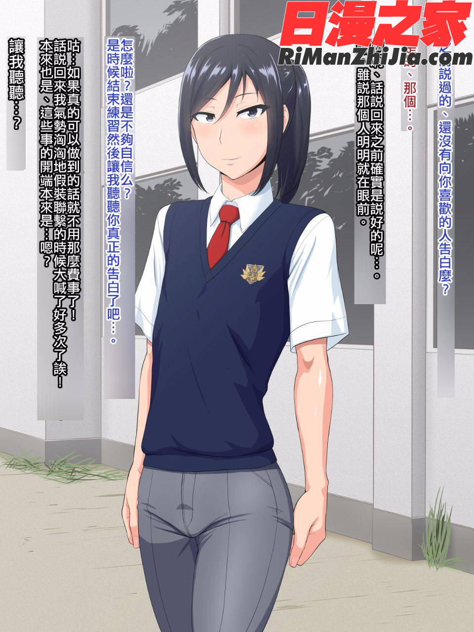 先輩（♂）彼女（仮）漫画 免费阅读 整部漫画 136.jpg