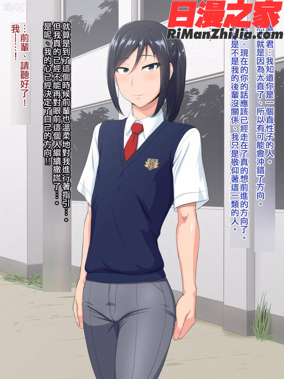 先輩（♂）彼女（仮）漫画 免费阅读 整部漫画 138.jpg