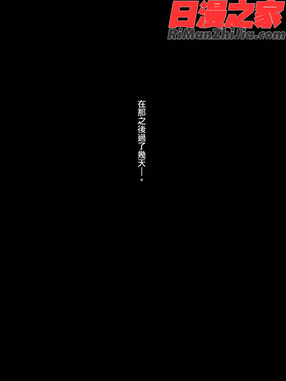 先輩（♂）彼女（仮）漫画 免费阅读 整部漫画 139.jpg