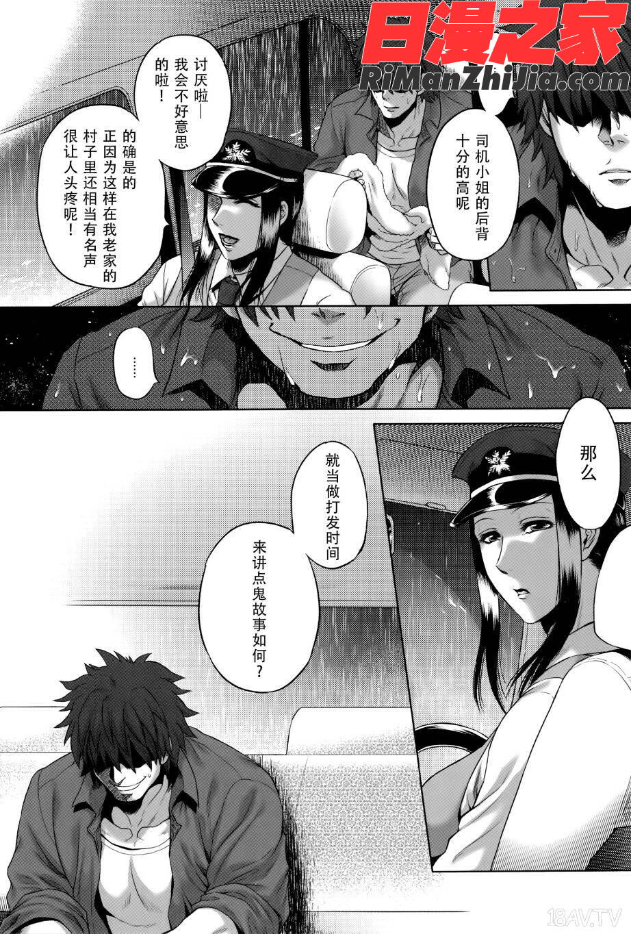 八尺八話快樂巡り異形怪奇譚漫画 免费阅读 整部漫画 11.jpg