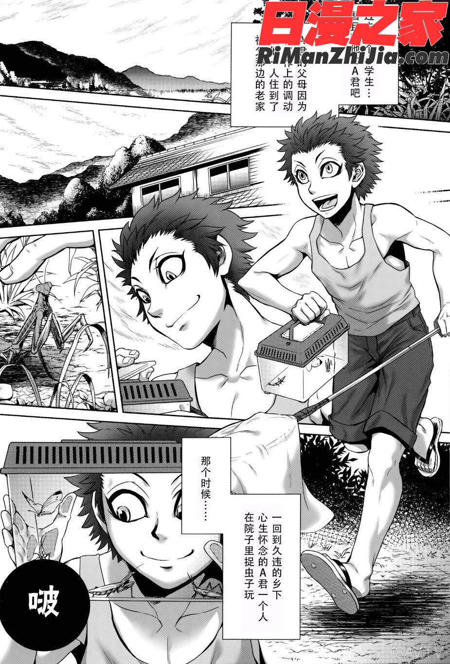 八尺八話快樂巡り異形怪奇譚漫画 免费阅读 整部漫画 12.jpg