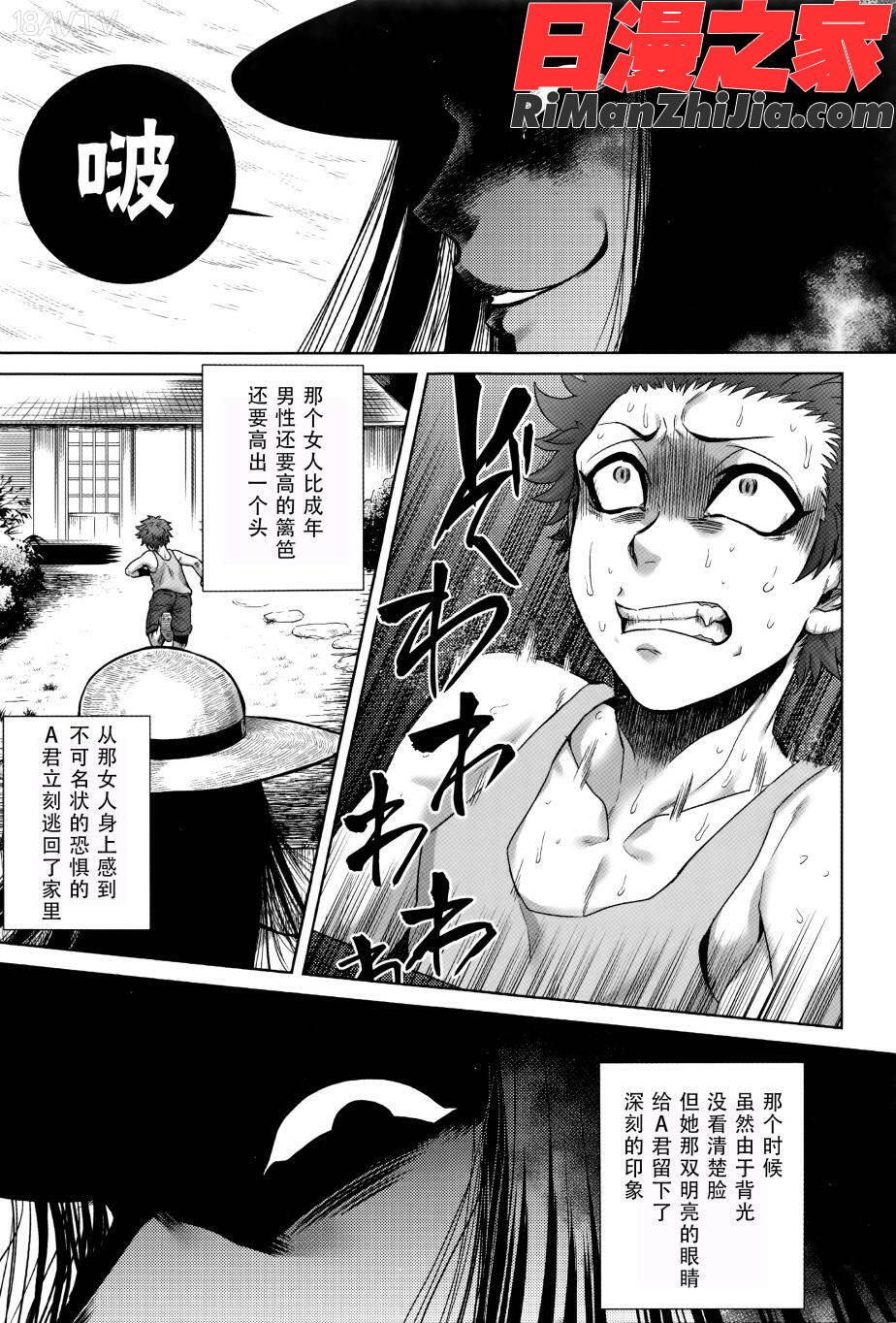 八尺八話快樂巡り異形怪奇譚漫画 免费阅读 整部漫画 14.jpg