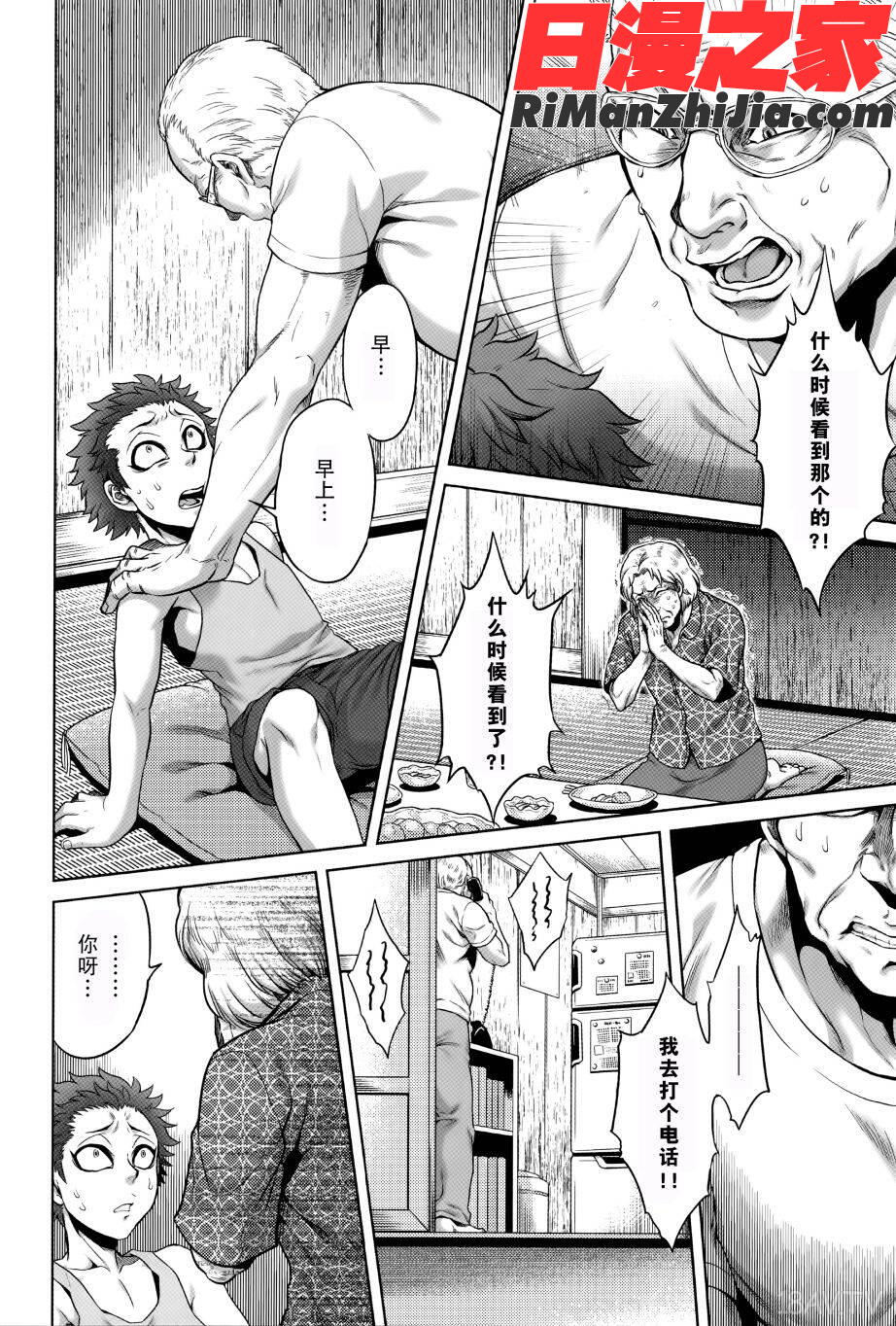 八尺八話快樂巡り異形怪奇譚漫画 免费阅读 整部漫画 17.jpg