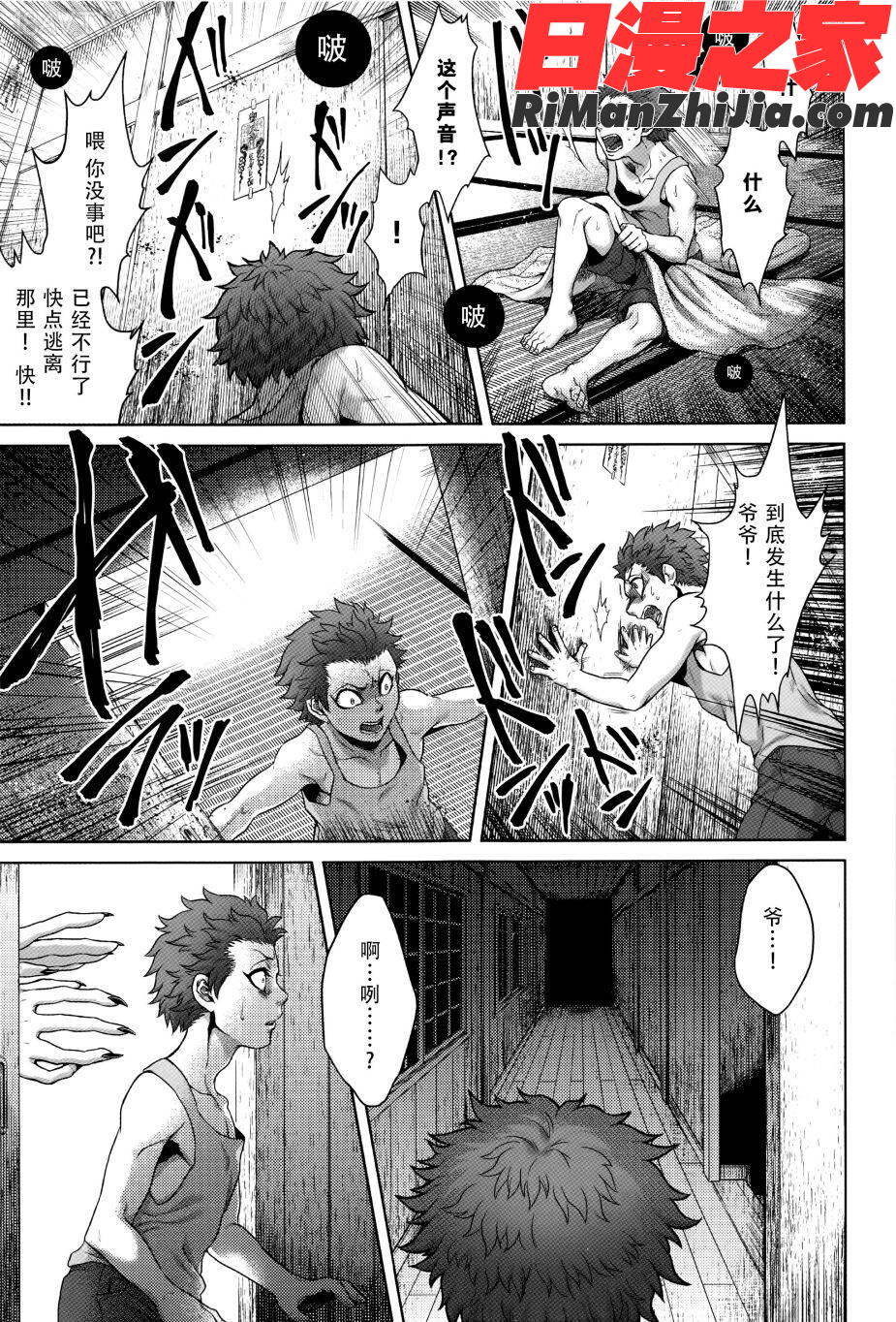 八尺八話快樂巡り異形怪奇譚漫画 免费阅读 整部漫画 20.jpg