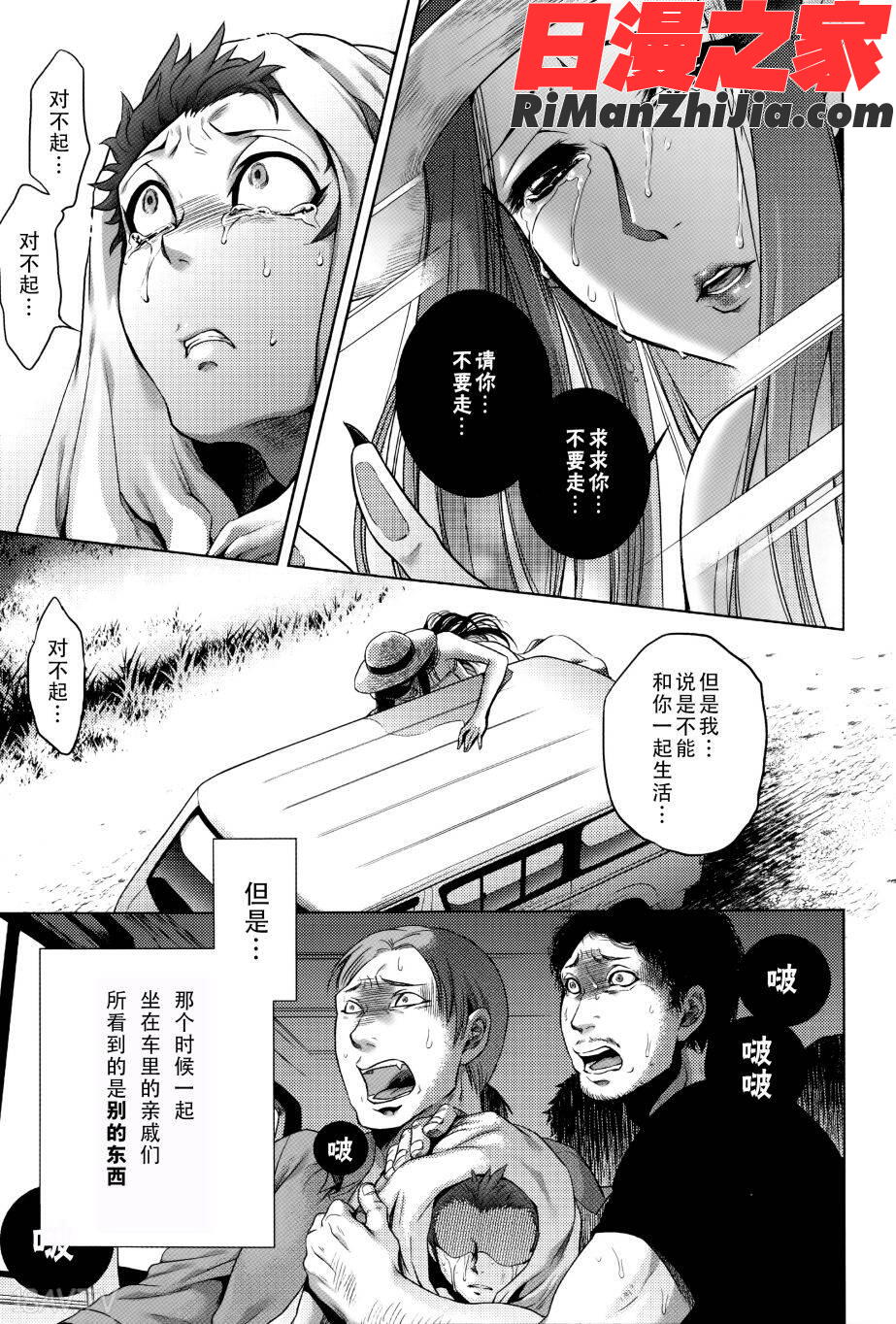 八尺八話快樂巡り異形怪奇譚漫画 免费阅读 整部漫画 32.jpg