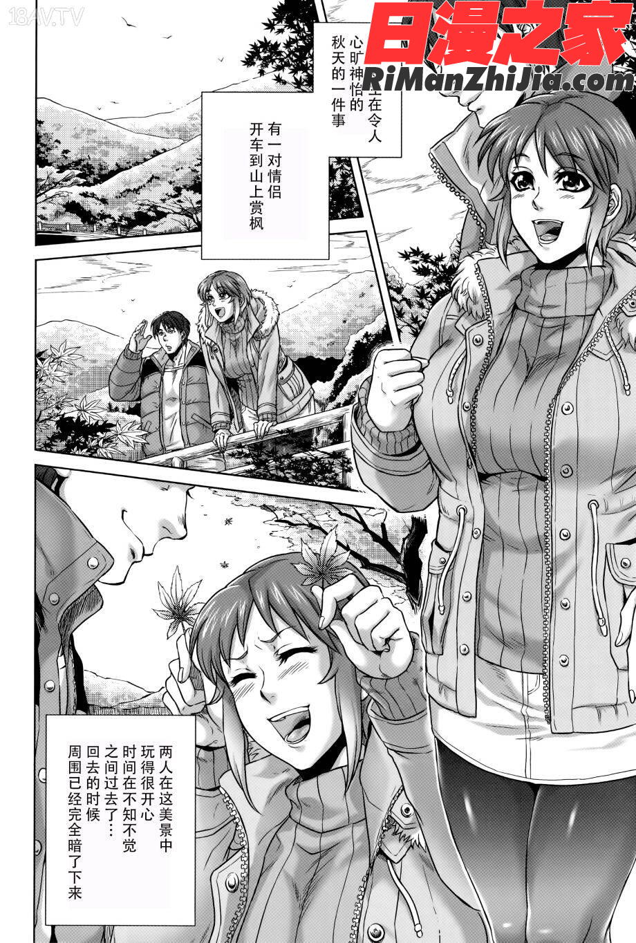 八尺八話快樂巡り異形怪奇譚漫画 免费阅读 整部漫画 36.jpg