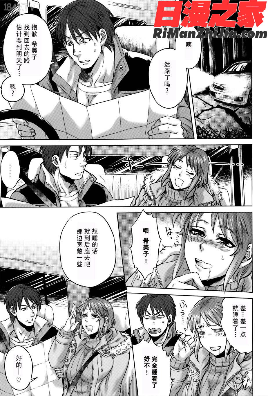 八尺八話快樂巡り異形怪奇譚漫画 免费阅读 整部漫画 37.jpg