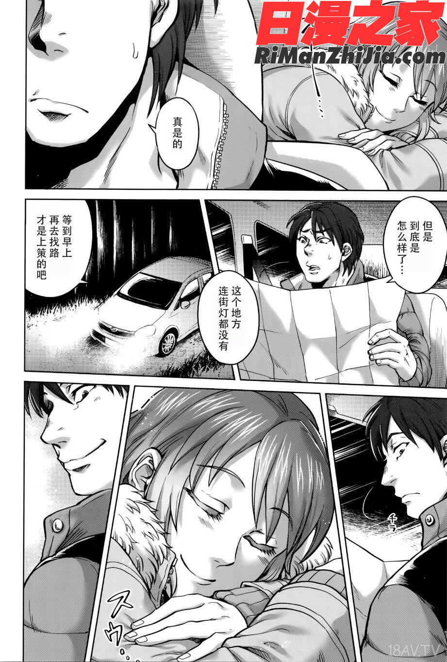 八尺八話快樂巡り異形怪奇譚漫画 免费阅读 整部漫画 38.jpg