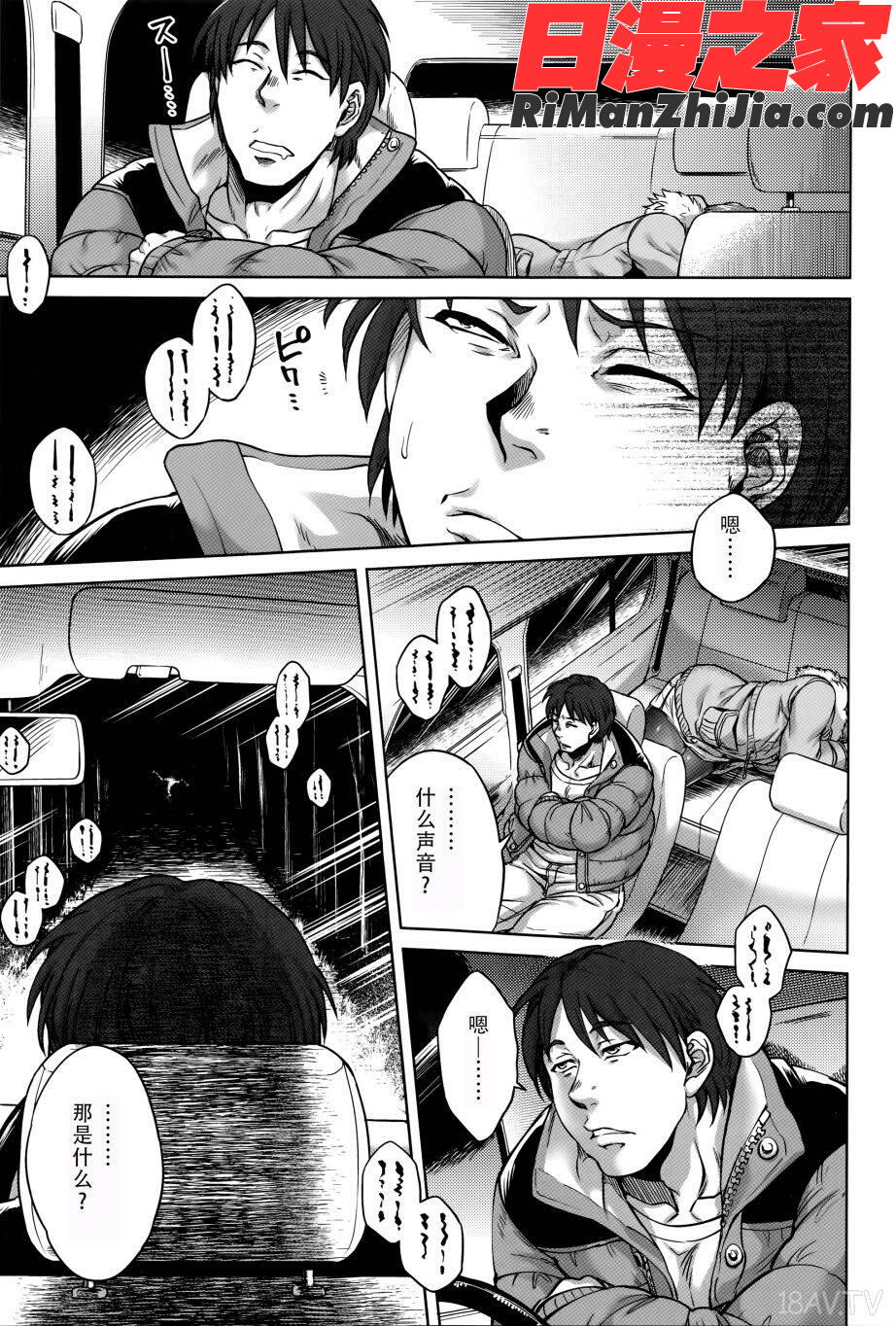 八尺八話快樂巡り異形怪奇譚漫画 免费阅读 整部漫画 39.jpg