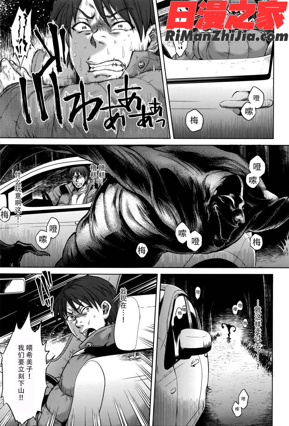 八尺八話快樂巡り異形怪奇譚漫画 免费阅读 整部漫画 41.jpg