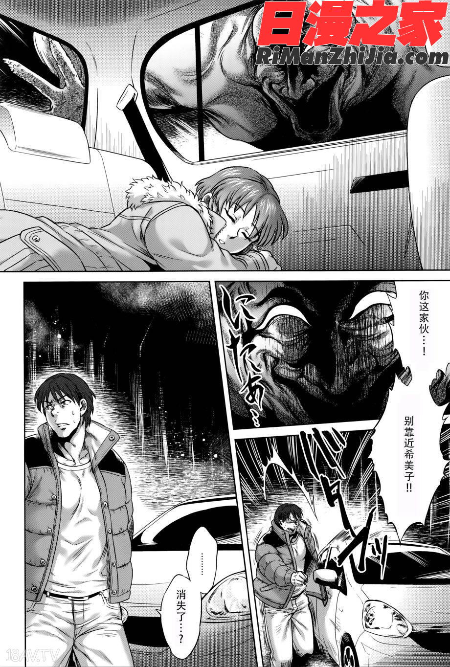 八尺八話快樂巡り異形怪奇譚漫画 免费阅读 整部漫画 42.jpg