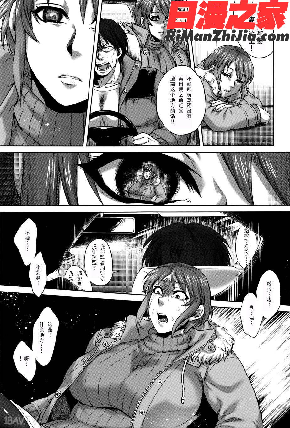 八尺八話快樂巡り異形怪奇譚漫画 免费阅读 整部漫画 43.jpg