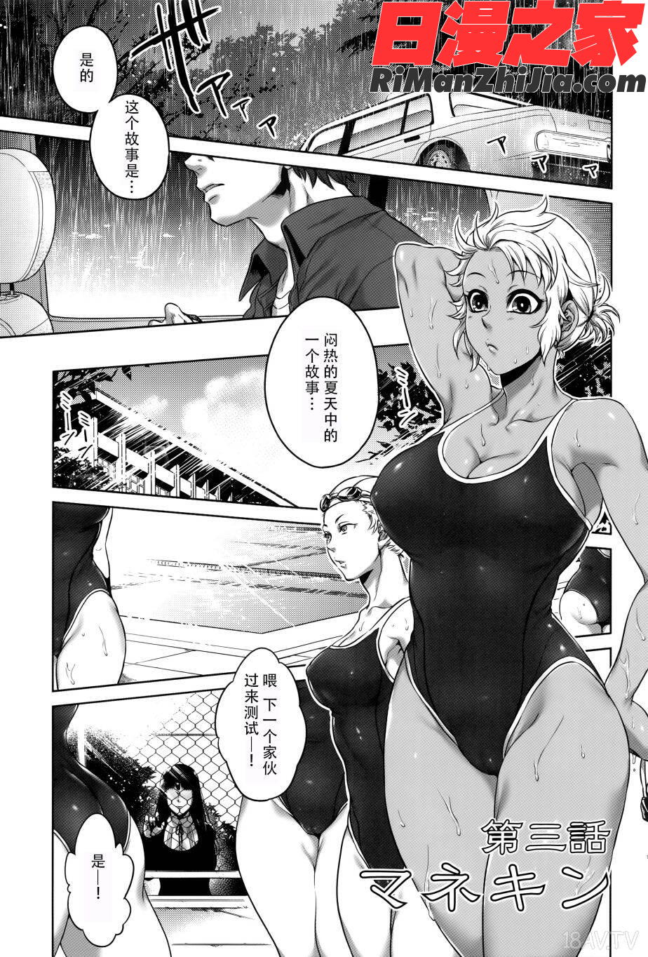 八尺八話快樂巡り異形怪奇譚漫画 免费阅读 整部漫画 59.jpg