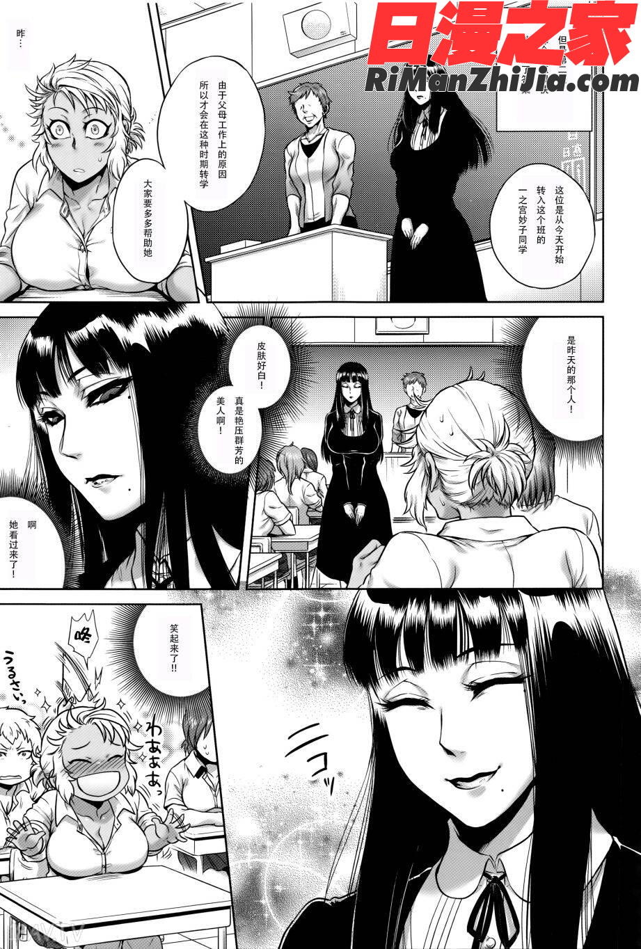 八尺八話快樂巡り異形怪奇譚漫画 免费阅读 整部漫画 61.jpg