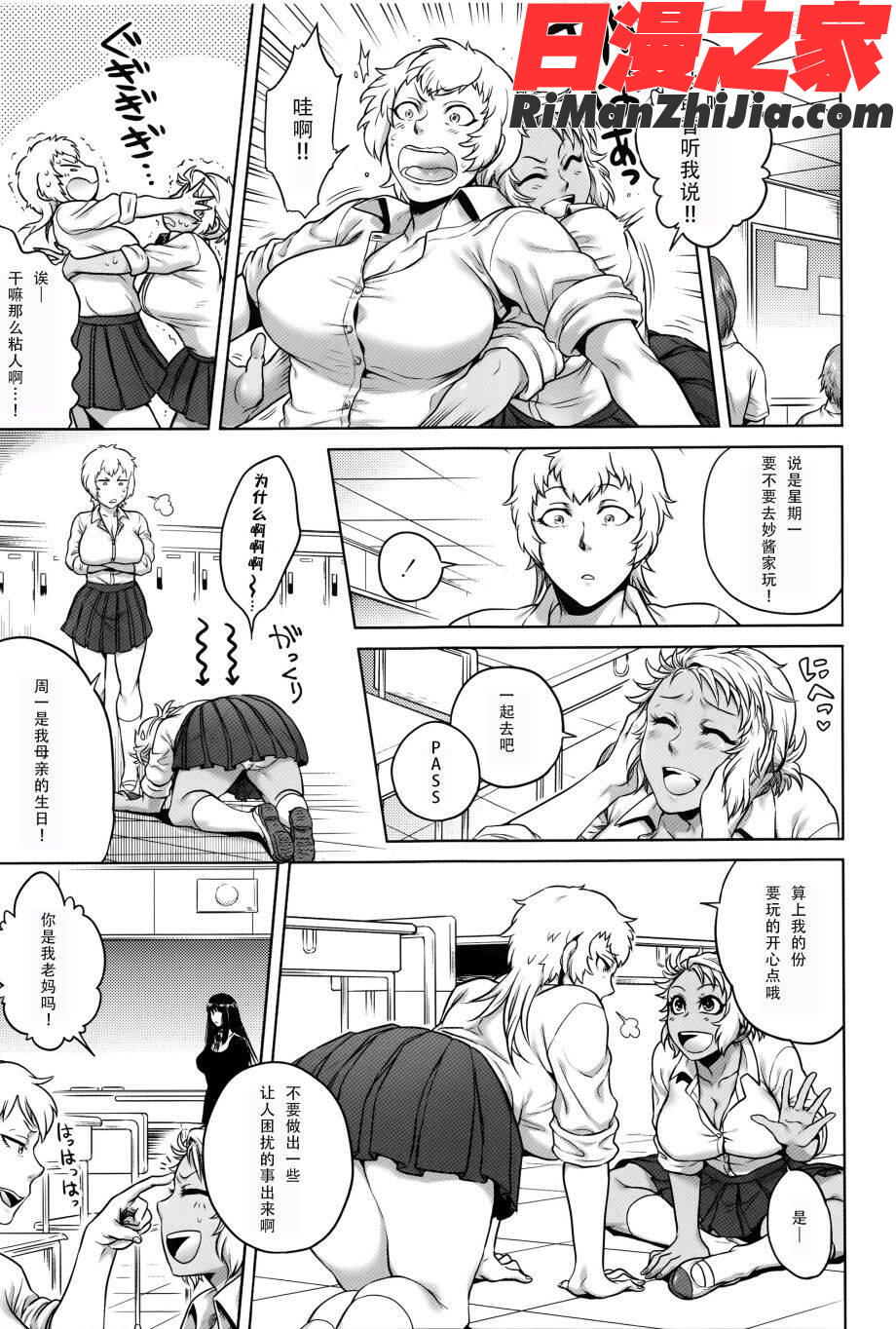 八尺八話快樂巡り異形怪奇譚漫画 免费阅读 整部漫画 63.jpg