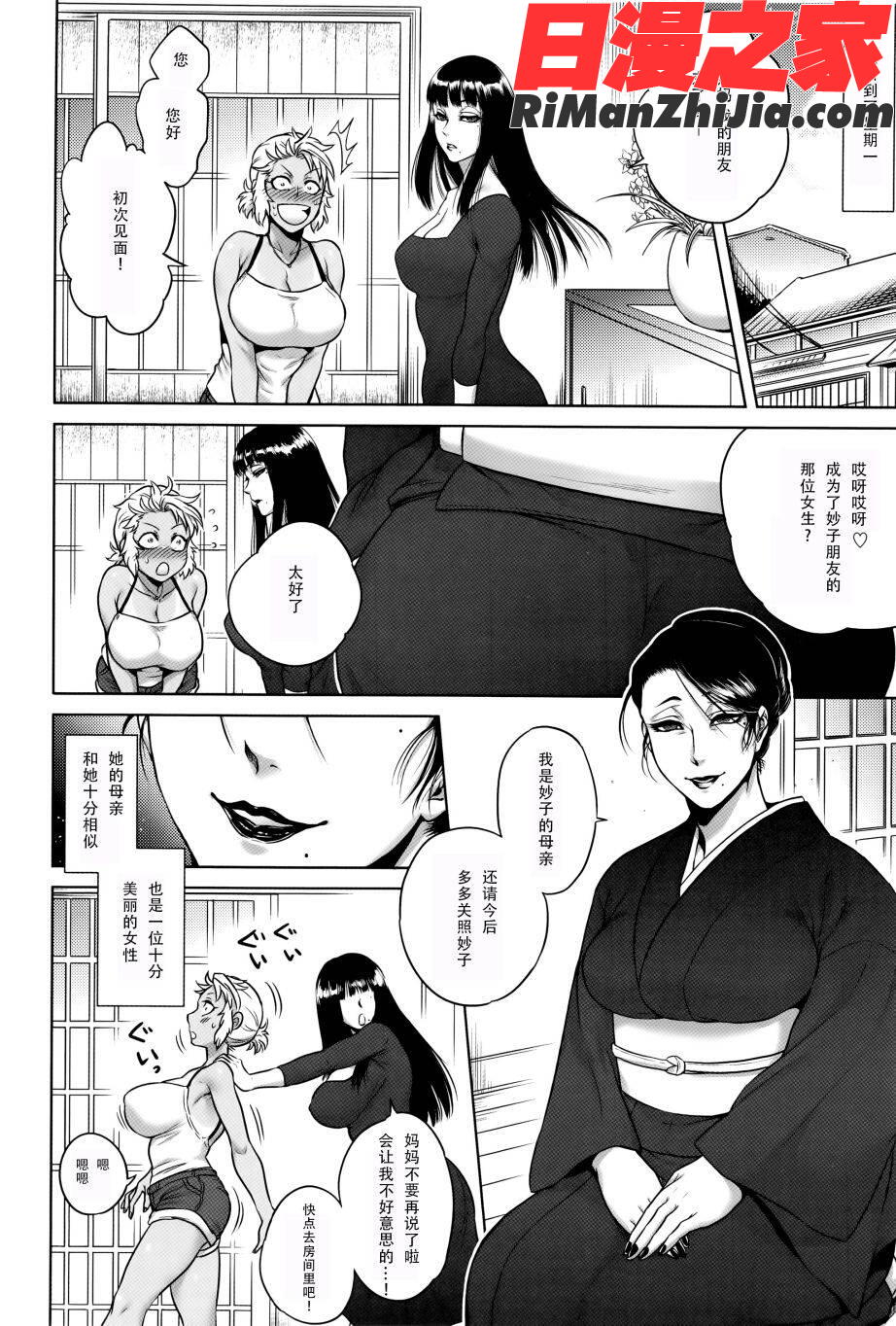 八尺八話快樂巡り異形怪奇譚漫画 免费阅读 整部漫画 64.jpg