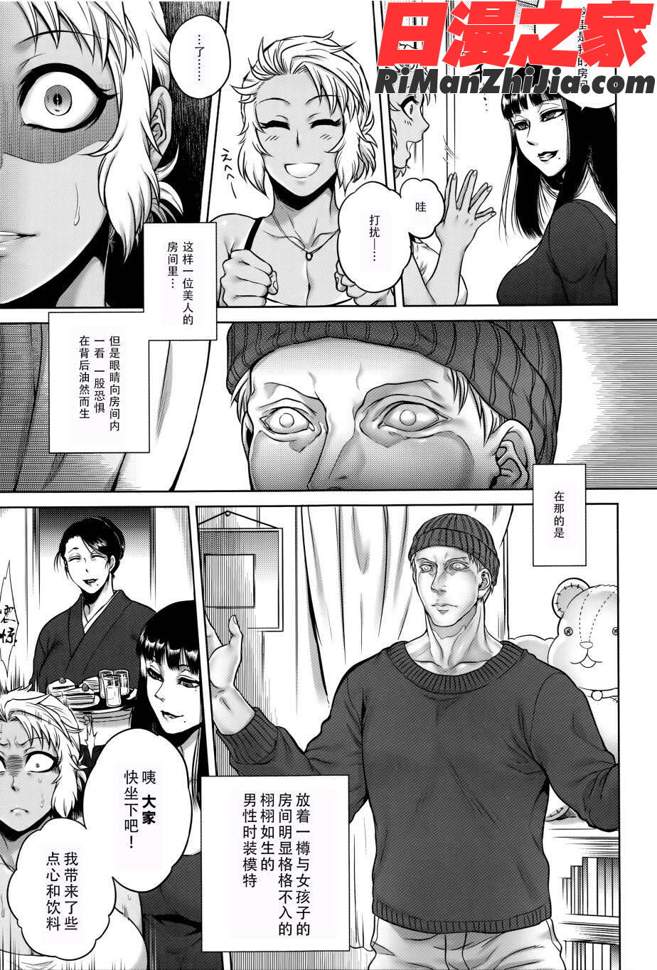 八尺八話快樂巡り異形怪奇譚漫画 免费阅读 整部漫画 65.jpg