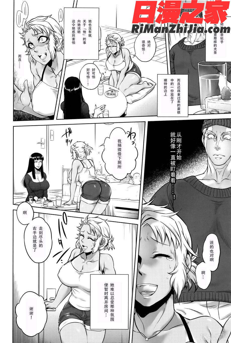八尺八話快樂巡り異形怪奇譚漫画 免费阅读 整部漫画 66.jpg