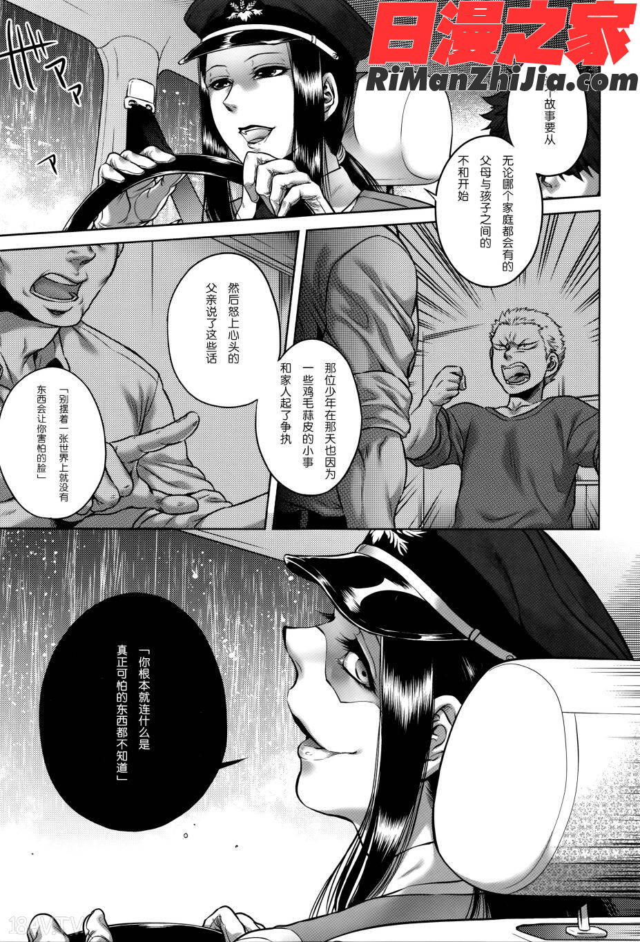 八尺八話快樂巡り異形怪奇譚漫画 免费阅读 整部漫画 83.jpg