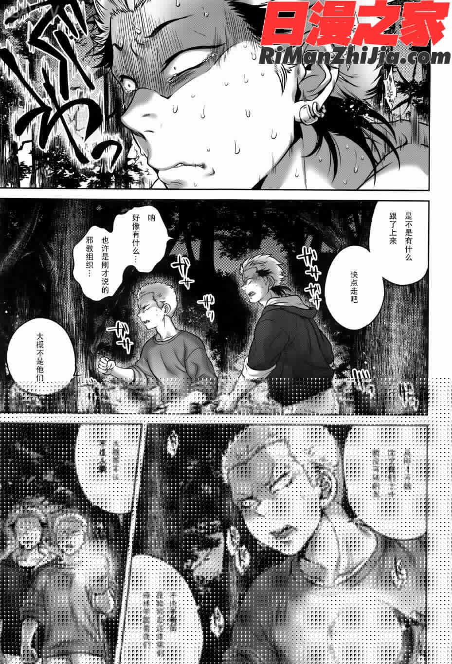 八尺八話快樂巡り異形怪奇譚漫画 免费阅读 整部漫画 87.jpg