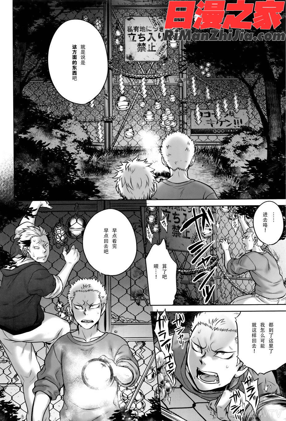 八尺八話快樂巡り異形怪奇譚漫画 免费阅读 整部漫画 88.jpg