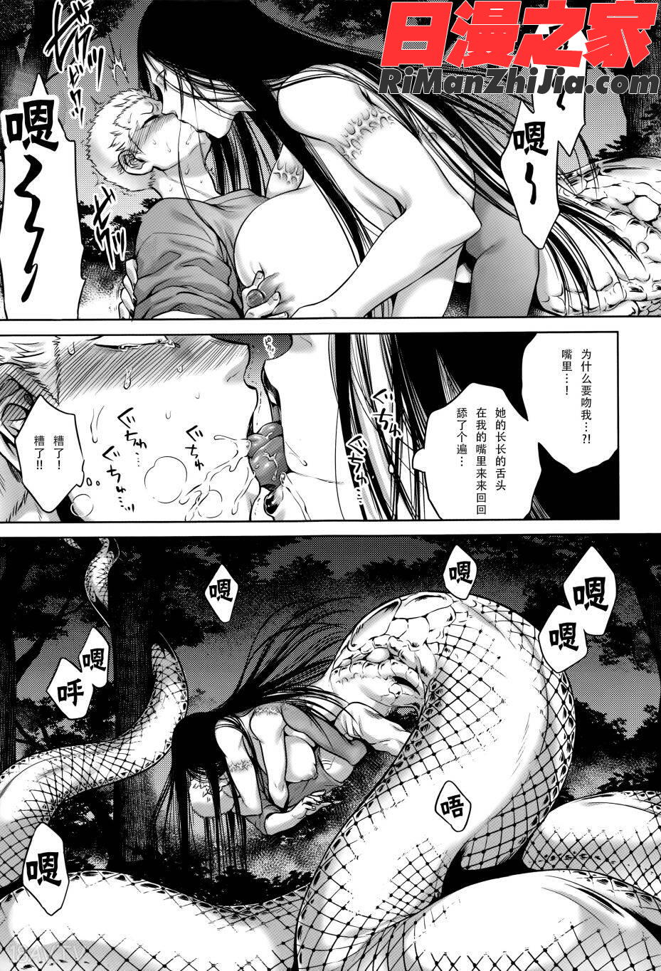 八尺八話快樂巡り異形怪奇譚漫画 免费阅读 整部漫画 97.jpg