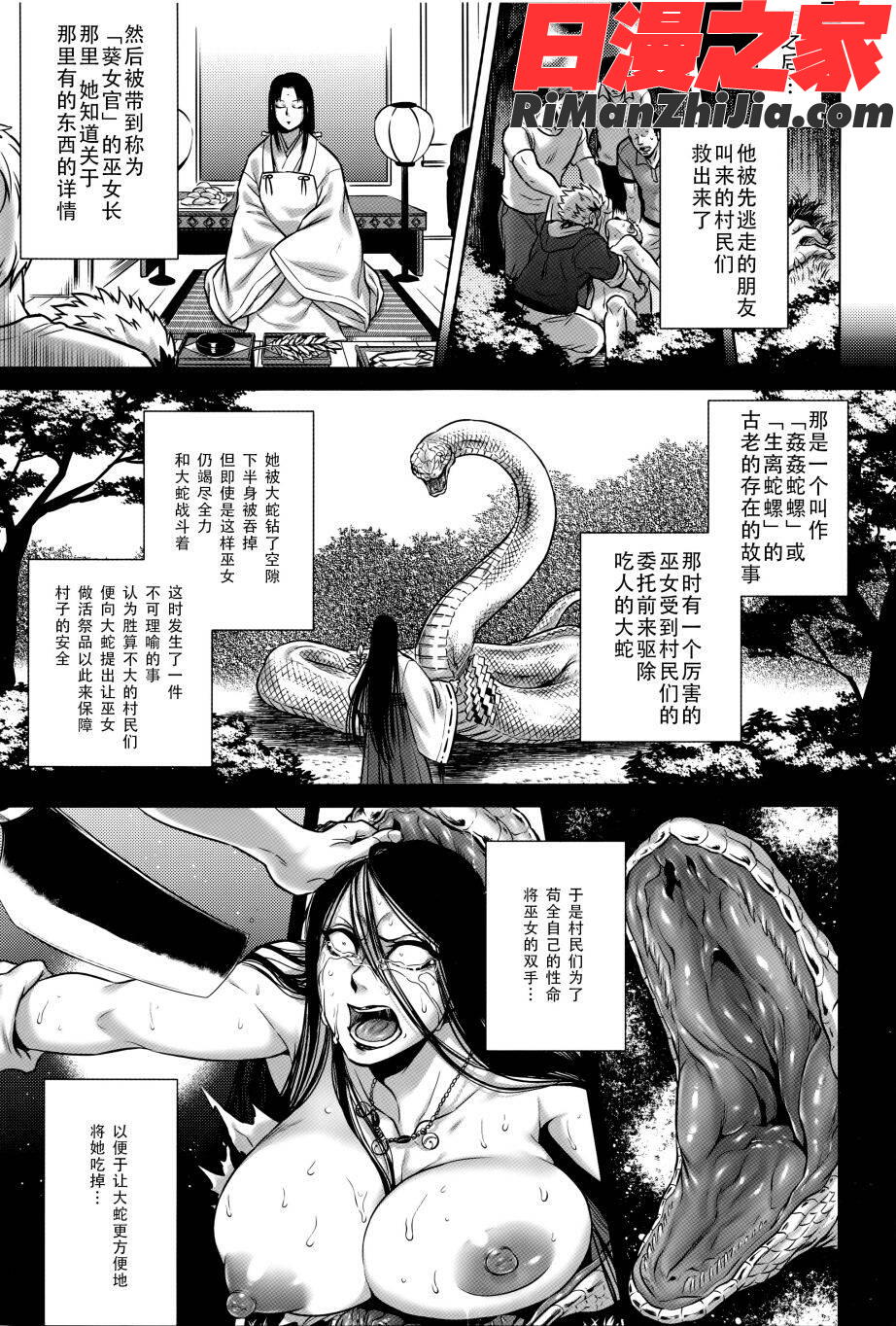 八尺八話快樂巡り異形怪奇譚漫画 免费阅读 整部漫画 107.jpg