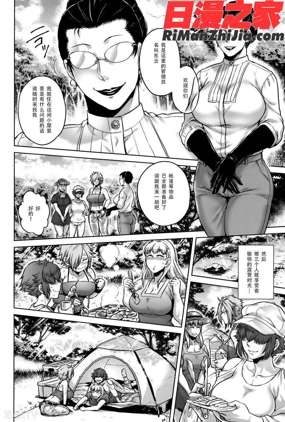 八尺八話快樂巡り異形怪奇譚漫画 免费阅读 整部漫画 114.jpg