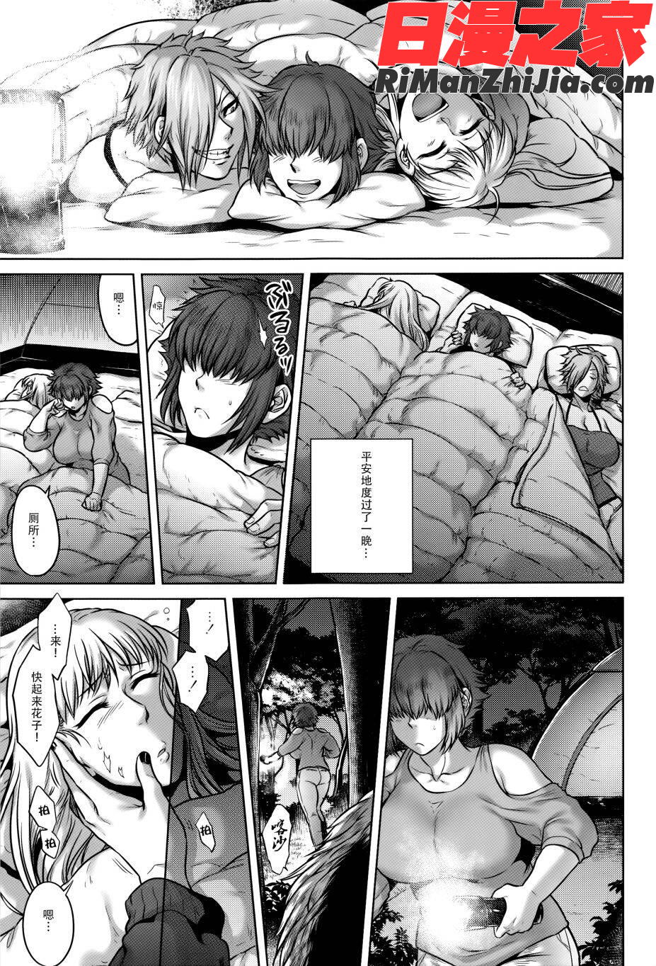 八尺八話快樂巡り異形怪奇譚漫画 免费阅读 整部漫画 115.jpg