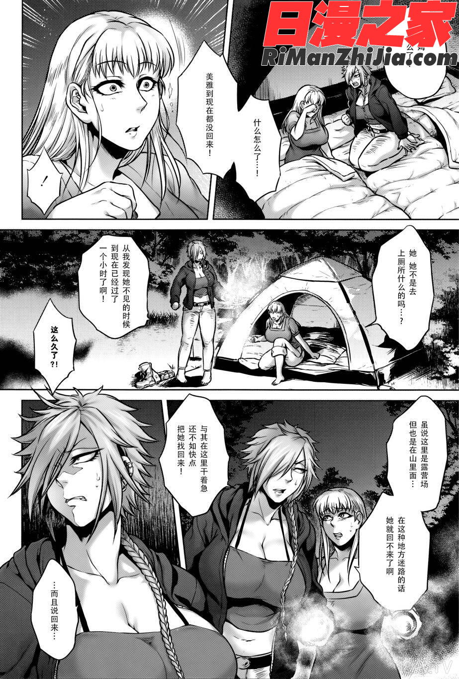 八尺八話快樂巡り異形怪奇譚漫画 免费阅读 整部漫画 116.jpg