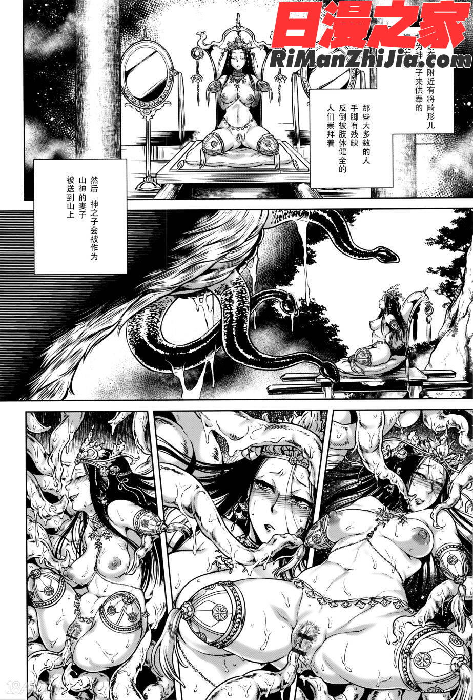 八尺八話快樂巡り異形怪奇譚漫画 免费阅读 整部漫画 120.jpg