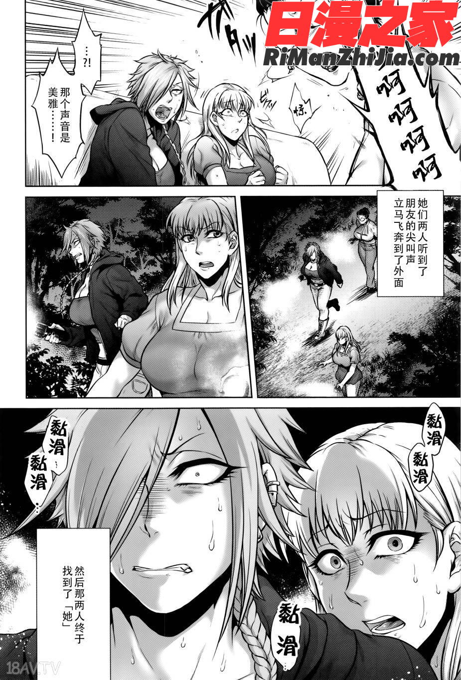 八尺八話快樂巡り異形怪奇譚漫画 免费阅读 整部漫画 122.jpg